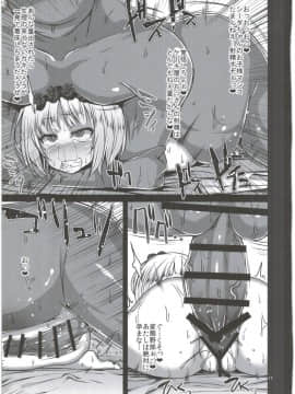 (C90) [スパイシーラブスヘブン (かみ田)] オトしてみろよ! (サモンナイト5)_13