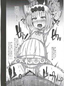 (C90) [スパイシーラブスヘブン (かみ田)] オトしてみろよ! (サモンナイト5)_16