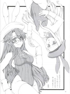 (C90) [スパイシーラブスヘブン (かみ田)] オトしてみろよ! (サモンナイト5)_21