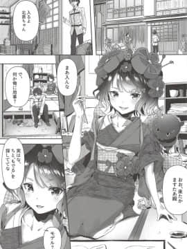 (C94) [佐原屋書店 (佐原玄清)] 葛飾応為の萬福和合神 + おまけ本 (Fate Grand Order_002