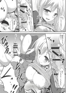 (同人誌) [A-Lucky☆村重の乱 (アラーキー村重)] サキュバス舞っちんぐ (無彩限のファントム・ワールド)_006