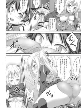 (同人誌) [A-Lucky☆村重の乱 (アラーキー村重)] サキュバス舞っちんぐ (無彩限のファントム・ワールド)_007