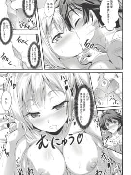 (同人誌) [A-Lucky☆村重の乱 (アラーキー村重)] サキュバス舞っちんぐ (無彩限のファントム・ワールド)_010