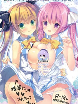 [Egoistic Honey、Allegro Mistic、クロネコ缶 (羽純りお、鷹乃ゆき、むりりん)] 後輩に♥♥されちゃう本 [中国翻訳