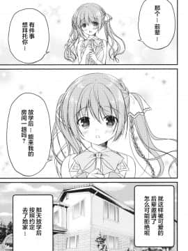 [Egoistic Honey、Allegro Mistic、クロネコ缶 (羽純りお、鷹乃ゆき、むりりん)] 後輩に♥♥されちゃう本 [中国翻訳_002