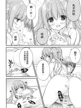 [Egoistic Honey、Allegro Mistic、クロネコ缶 (羽純りお、鷹乃ゆき、むりりん)] 後輩に♥♥されちゃう本 [中国翻訳_007
