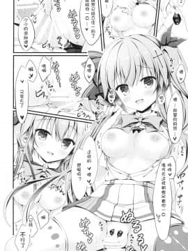 [Egoistic Honey、Allegro Mistic、クロネコ缶 (羽純りお、鷹乃ゆき、むりりん)] 後輩に♥♥されちゃう本 [中国翻訳_019