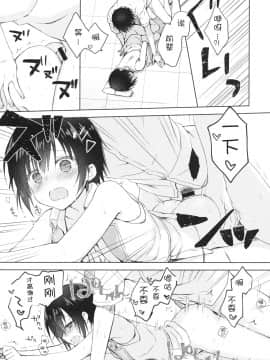 [Egoistic Honey、Allegro Mistic、クロネコ缶 (羽純りお、鷹乃ゆき、むりりん)] 後輩に♥♥されちゃう本 [中国翻訳_032