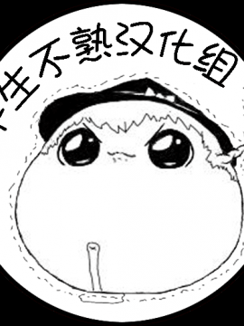 [NPC]店长的命令是绝对的！得到了只要在店中，无论什麽女性都能不戴套随意做的能力 (半生不熟汉化组_101_540a3a7fd77da623