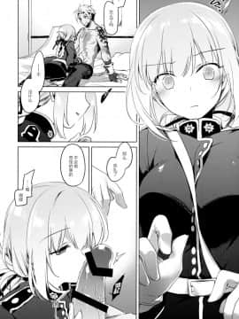 (C93) [FRAC (もとみやみつき)] ナイチンゲールはめんどくさい (FateGrand Order)[绅士仓库汉化]_07