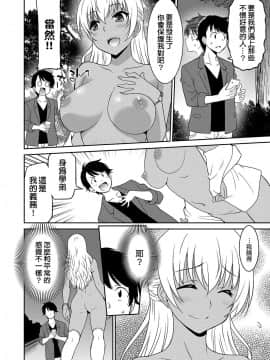 [音乃夏] ヘンタイ乙女_23