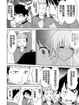 [音乃夏] ヘンタイ乙女_27