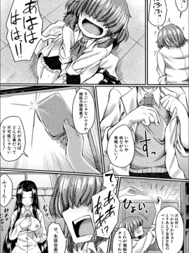 (成年コミック) [平野河重] 制服アナらいず! [DL版]_043