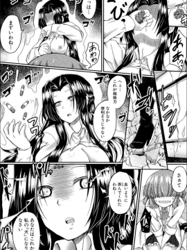 (成年コミック) [平野河重] 制服アナらいず! [DL版]_044