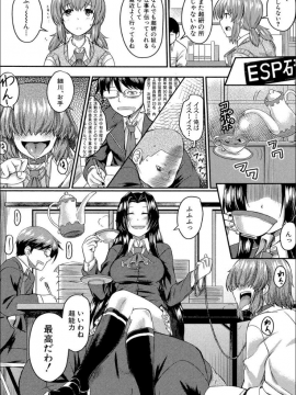 (成年コミック) [平野河重] 制服アナらいず! [DL版]_045
