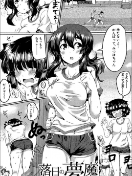 (成年コミック) [平野河重] 制服アナらいず! [DL版]_046
