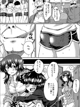 (成年コミック) [平野河重] 制服アナらいず! [DL版]_048