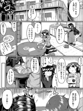 (成年コミック) [平野河重] 制服アナらいず! [DL版]_049