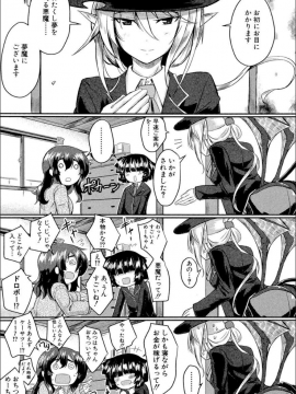 (成年コミック) [平野河重] 制服アナらいず! [DL版]_051
