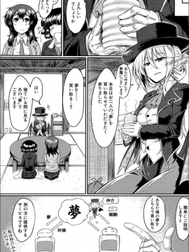 (成年コミック) [平野河重] 制服アナらいず! [DL版]_052