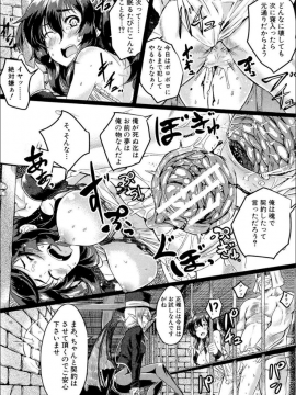 (成年コミック) [平野河重] 制服アナらいず! [DL版]_060