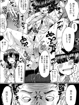 (成年コミック) [平野河重] 制服アナらいず! [DL版]_073