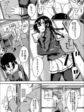 (成年コミック) [平野河重] 制服アナらいず! [DL版]_138