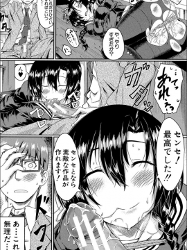 (成年コミック) [平野河重] 制服アナらいず! [DL版]_161