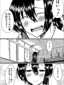 (成年コミック) [平野河重] 制服アナらいず! [DL版]_166