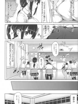 [立花オミナ] いきなり!ハーレムライフ+メッセージペーパー_020