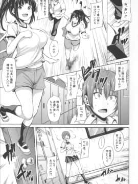[立花オミナ] いきなり!ハーレムライフ+メッセージペーパー_059