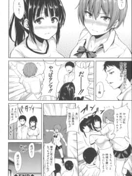 [立花オミナ] いきなり!ハーレムライフ+メッセージペーパー_090