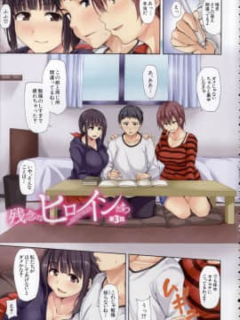 [立花オミナ] いきなり!ハーレムライフ+メッセージペーパー_091