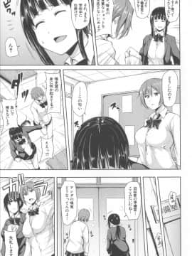 [立花オミナ] いきなり!ハーレムライフ+メッセージペーパー_101