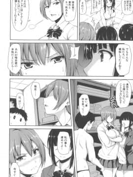 [立花オミナ] いきなり!ハーレムライフ+メッセージペーパー_105