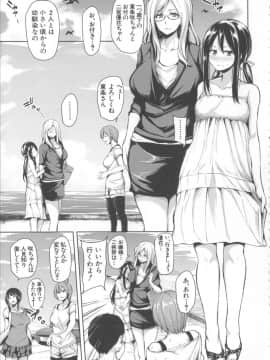 [立花オミナ] いきなり!ハーレムライフ+メッセージペーパー_129