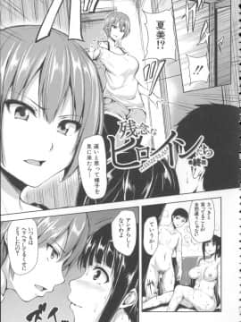 [立花オミナ] いきなり!ハーレムライフ+メッセージペーパー_185