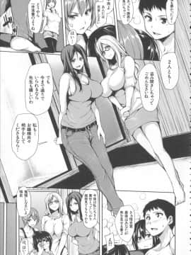 [立花オミナ] いきなり!ハーレムライフ+メッセージペーパー_189
