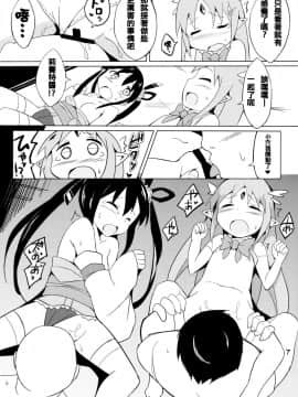 [残碑日月个人汉化](C85) [萃酔研究所 (みおたま)] 魔法幼女ぷにづま☆りせっと! (ランス・クエスト)_11