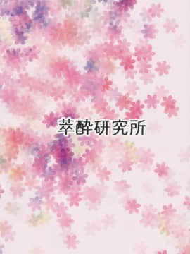 [残碑日月个人汉化](C85) [萃酔研究所 (みおたま)] 魔法幼女ぷにづま☆りせっと! (ランス・クエスト)_22