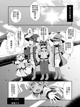 [残碑日月个人汉化][萃酔研究所 (みおたま)] はらませ☆シャングリラ (ランス・クエスト)_20