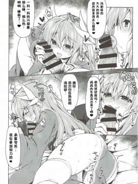 (C92) [Navy Blue (神楽七姫)] 令呪の冴えた使い方 (FateGrand Order) [靴下汉化组]_011