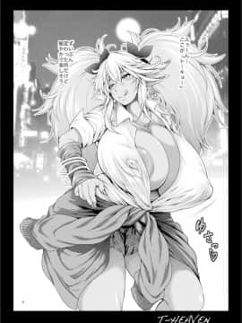 (C94) [サークル浪漫飛行 (太平天極)] 異世界から黒ギャルエルフがやってきた_06