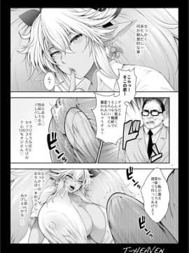 (C94) [サークル浪漫飛行 (太平天極)] 異世界から黒ギャルエルフがやってきた_07