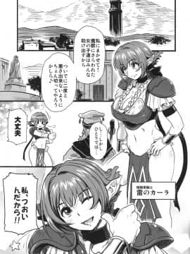 (C75) [Finecraft69 (6ro-)] 新世界体制 精騎士強制受胎 (Viper RSR)_02