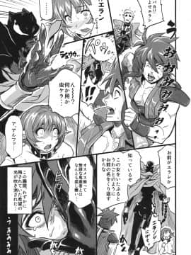 (C75) [Finecraft69 (6ro-)] 新世界体制 精騎士強制受胎 (Viper RSR)_16