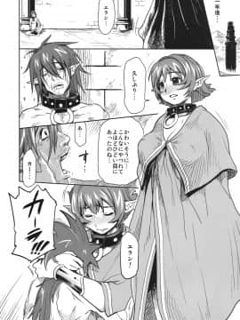 (C75) [Finecraft69 (6ro-)] 新世界体制 精騎士強制受胎 (Viper RSR)_21