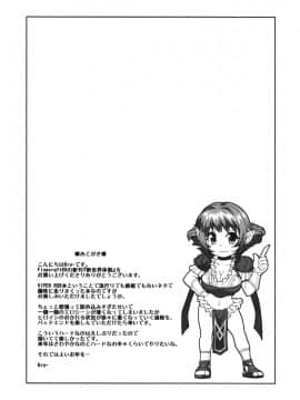 (C75) [Finecraft69 (6ro-)] 新世界体制 精騎士強制受胎 (Viper RSR)_24