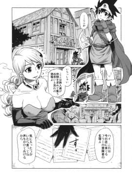 (C75) [Finecraft69(6ro-)] 冒険しよっ！ 完全版 (ドラゴンクエストIII そして伝説へ)_02