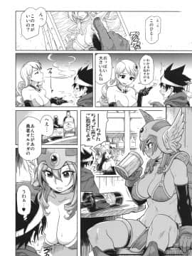 (C75) [Finecraft69(6ro-)] 冒険しよっ！ 完全版 (ドラゴンクエストIII そして伝説へ)_03